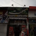 فروشگاه بهنام