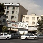 رزلند