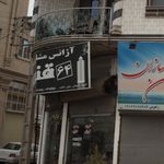 آژانس مسکن قنبر پور