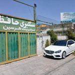 سنگبری حافظ