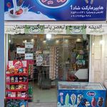 بهروز مارکت