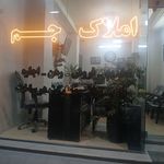 مشاورین املاک ملل