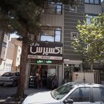 خشکشویی اکسپرس باران