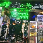 تیونینگ خودروی کلیک بمب
