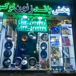 تیونینگ خودروی کلیک بمب