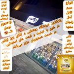 روشنایی و کالای برق لوکس