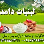 لبنیات دامدار
