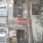 کترینگ تیان