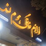 لوازم خانگی هوم لند