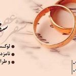 سفره عقده white promise