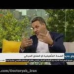 متخصص کاردرمانی و توانبخشی سعادت آباد