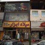 میلاد ابزار110
