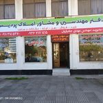 املاک قصر