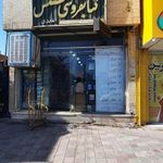 کتابفروشی شمس