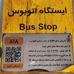 منار میدان کهنه‌ قم