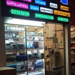 تالی الکتریک