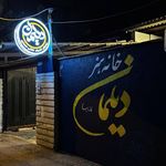آسان آموز