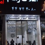 املاک ایزد