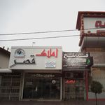 املاک قصر
