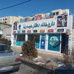داروخانه دکتر حیدرنیا