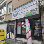لبنیات سادات