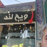 ویچ لند