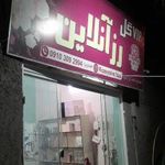 رز آنلاین گل فروشی آنلاین یزد