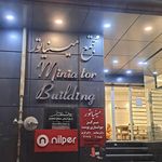 ساختمان آرمن