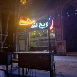 ویچ لند