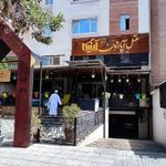 هتل آرنیکا