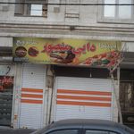 پیتزا ساندویچ دایی منصور