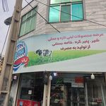 لبنیات سادات