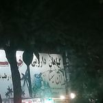 عطاری