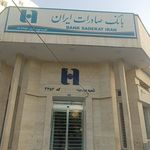 بانک صادرات شعبه طلاب