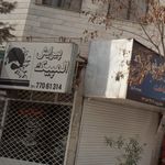 پیرایش المپیک
