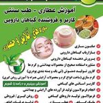 آموزشگاه جوانه سبز
