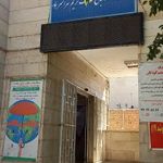 آزمایشگاه طب کار