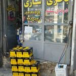 باطری سازی هادی