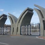 موسسه آموزش عالی غیرانتفایی مقدس اردبیلی