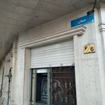 خودپرداز بانک سپه(قوامین سابق)