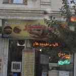 پیتزا ساندویچ دایی منصور