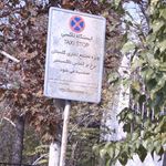 ایستگاه تاکسی