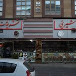 شیرینی تشریفات