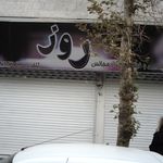 عکاسی روز