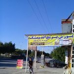 بورس برنج اندیمشک، برادران رشنو