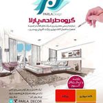 دکوراسیون پارلا دکور