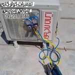 تعمیرات لوازم خانگی سورین سرویس