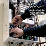 تعمیرات لوازم خانگی سورین سرویس