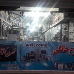 فروشگاه تصویر آفتاب
