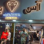 زيگ زاگ جين